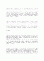 [취업완벽가이드]합격자들의 자기소개서/이력서 BEST예문/작성법[회사/업종별][이력서/자기소개서] 87페이지