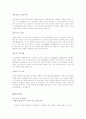 [취업완벽가이드]합격자들의 자기소개서/이력서 BEST예문/작성법[회사/업종별][이력서/자기소개서] 89페이지