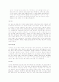 [취업완벽가이드]합격자들의 자기소개서/이력서 BEST예문/작성법[회사/업종별][이력서/자기소개서] 90페이지