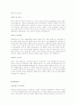 [취업완벽가이드]합격자들의 자기소개서/이력서 BEST예문/작성법[회사/업종별][이력서/자기소개서] 93페이지