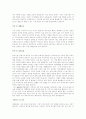 [취업완벽가이드]합격자들의 자기소개서/이력서 BEST예문/작성법[회사/업종별][이력서/자기소개서] 94페이지
