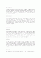 [취업완벽가이드]합격자들의 자기소개서/이력서 BEST예문/작성법[회사/업종별][이력서/자기소개서] 97페이지