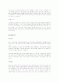 [취업완벽가이드]합격자들의 자기소개서/이력서 BEST예문/작성법[회사/업종별][이력서/자기소개서] 98페이지
