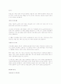 [취업완벽가이드]합격자들의 자기소개서/이력서 BEST예문/작성법[회사/업종별][이력서/자기소개서] 99페이지