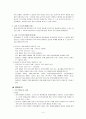 개인개발 훈련 프로그램의 사례 4페이지
