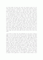 [연극감상문] 유리동물원 2페이지