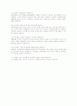 싸이월드와 마케팅. 싸이월드가 성공한 이유 6페이지