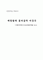 국립국악원 토요상설 국악공연 - 1페이지