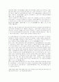 올바른동거문화정립 9페이지