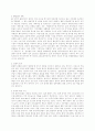 동북아 물류 중심을 위한 택배 산업의 전망과 발전 방안 -한진택배를 중심으로- 12페이지