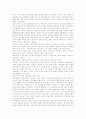 중국영화의 이해 16페이지