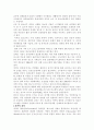 (방통대)사춘기 청소년의 비만관리 2페이지