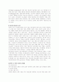 (방통대)사춘기 청소년의 비만관리 4페이지