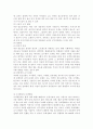 (방통대)사춘기 청소년의 비만관리 5페이지