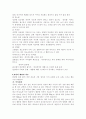 (방통대)사춘기 청소년의 비만관리 6페이지