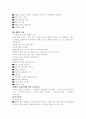 (방통대)사춘기 청소년의 비만관리 9페이지