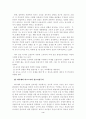 (방통대)통합교육과정의 이론적 배경 및 '책'의 활동계획안 4페이지