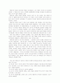 (방통대)통합교육과정의 이론적 배경 및 '책'의 활동계획안 6페이지