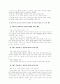 (방통대)통합교육과정의 이론적 배경 및 '책'의 활동계획안 7페이지