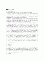 정신분열증의 치료 1페이지