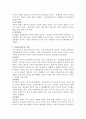 정신분열증의 치료 2페이지