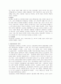 정신분열증의 치료 3페이지