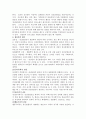 정신분열증의 치료 4페이지