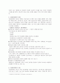 정신분열증의 치료 6페이지