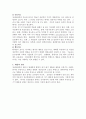 정신분열증의 치료 8페이지