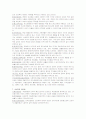 사회복지법의 관련 법제 3페이지