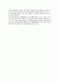 소득 보장 정책에 관하여... 7페이지