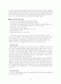 정서과 정신건강 3페이지