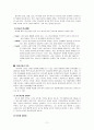 정서과 정신건강 11페이지