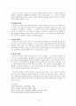 정서과 정신건강 12페이지