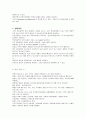 응급실 CASE STUDY 3페이지