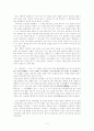 대금의 역사,구조,조율과 음역 2페이지