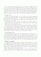 전통적인 산후조리 5페이지