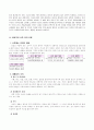전통적인 산후조리 6페이지