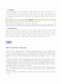 전통적인 산후조리 8페이지