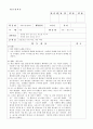 동화 활동 계획안 - 유아교육과 1페이지