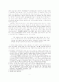 조선시대 성균관의 역할과 의의 분석 - 교육차원에서의 분석 2페이지