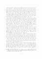 조선시대 성균관의 역할과 의의 분석 - 교육차원에서의 분석 9페이지