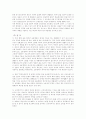  비정규직 근로자의 실태와 문제점 및 법적 문제 9페이지