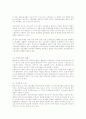  비정규직 근로자의 실태와 문제점 및 법적 문제 11페이지