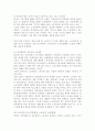  비정규직 근로자의 실태와 문제점 및 법적 문제 17페이지