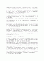  비정규직 근로자의 실태와 문제점 및 법적 문제 19페이지