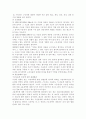  비정규직 근로자의 실태와 문제점 및 법적 문제 20페이지