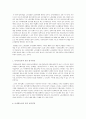  비정규직 근로자의 실태와 문제점 및 법적 문제 26페이지