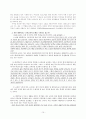 공교육의 문제점과 해결방안 - 대안학교의 현황 및 문제점과 나의 생각 15페이지