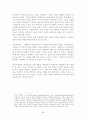 동성애자의 인권과 차별의 부당성 및 나의 생각 - 사회는 동성애자를 받아들여야 한다 5페이지